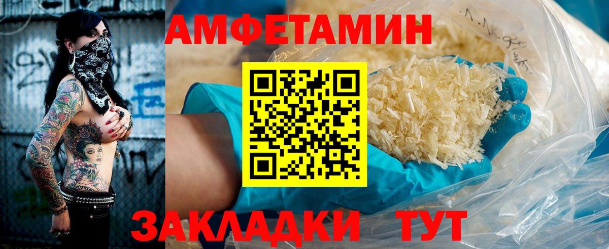 Амфетамин  Вход с VPN  Нальчик  Amphetamine VHQ 