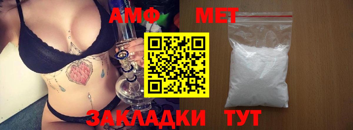 АМФ VHQ Нальчик
