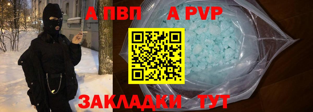 Alpha PVP Соль Нальчик