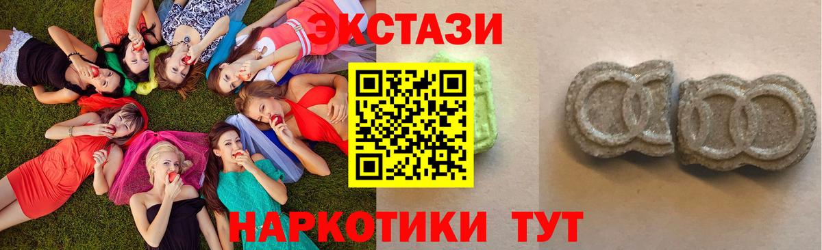 ЭКСТАЗИ ешки  Экстази MDMA  Нальчик  Ecstasy  Вход с VPN 