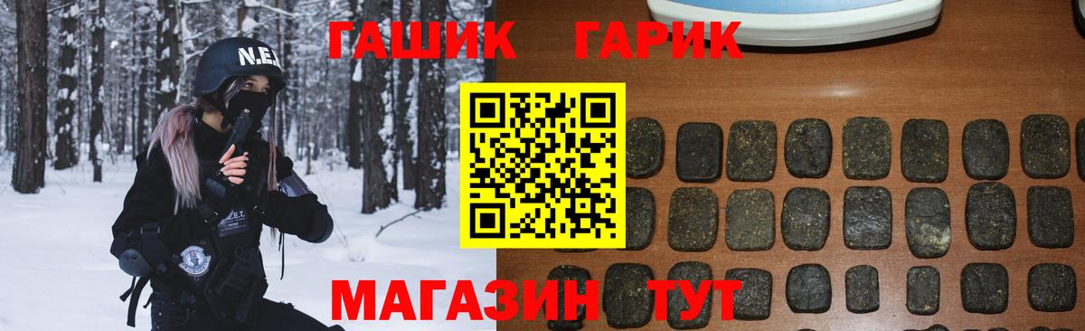 Гашиш hashish  ГАШ  Нальчик  Вход с VPN 