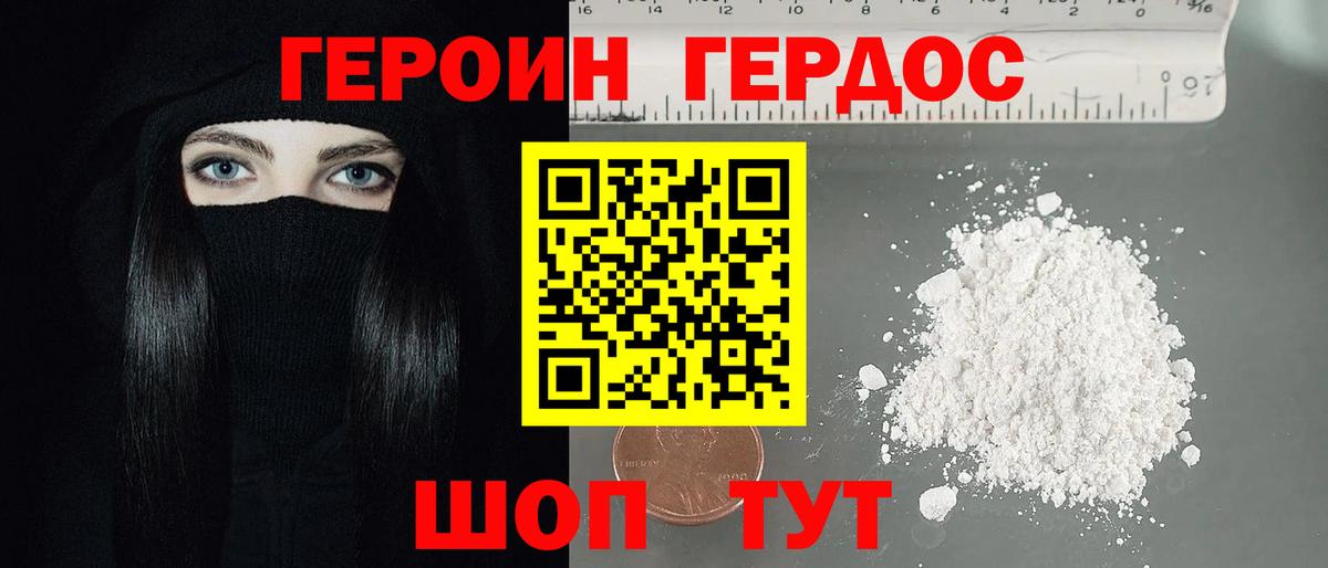 Героин гречка Нальчик