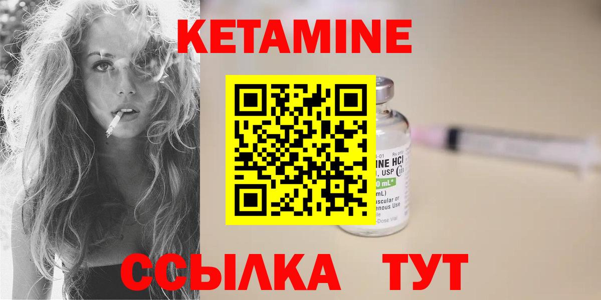 КЕТАМИН ketamine  Вход с VPN  Нальчик 