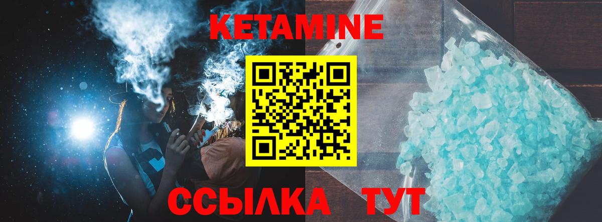 КЕТАМИН ketamine Нальчик