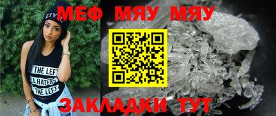 метамфетамин Татарск