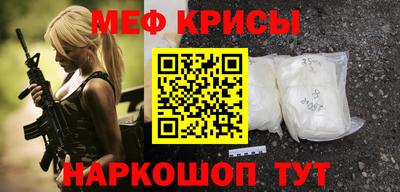 метамфетамин Татарск