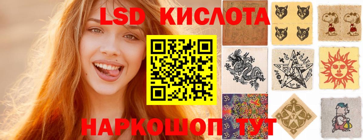 ЛСД экстази ecstasy  Вход с VPN  Нальчик  ЛСД экстази кислота 