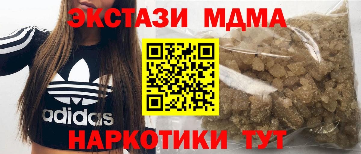 МДМА crystal Нальчик