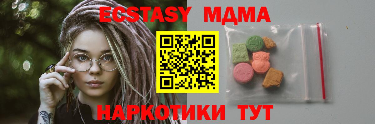 МДМА crystal  MDMA кристаллы  Нальчик  Вход с VPN 