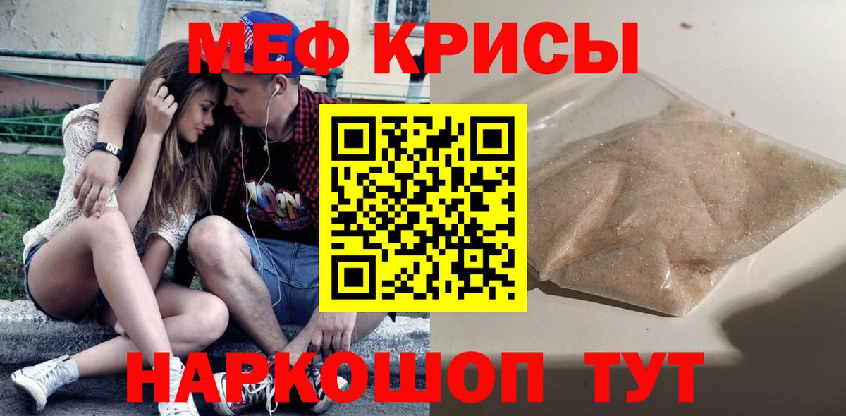 Меф мяу мяу  Нальчик