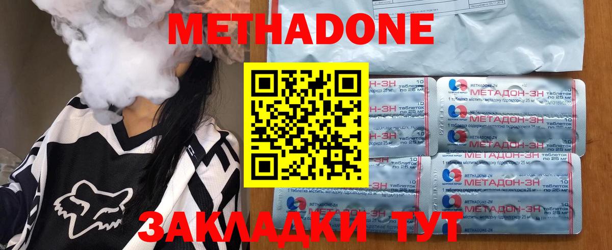 Метадон methadone  ОМГ ОМГ ссылка  Нальчик  Метадон белоснежный  Вход с VPN 