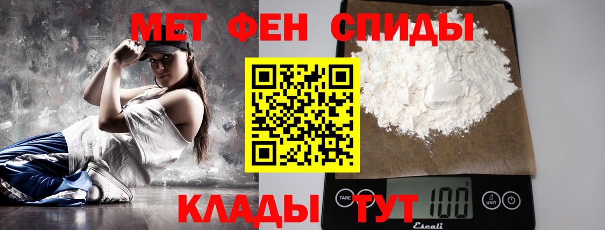 Нальчик  Первитин Methamphetamine  Вход с VPN 