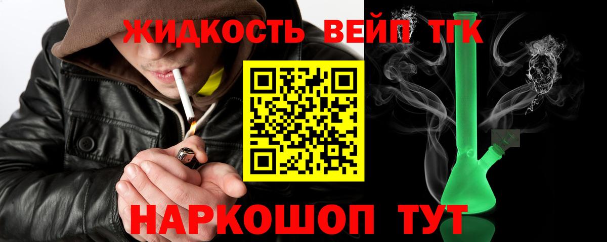 ТГК THC oil Нальчик